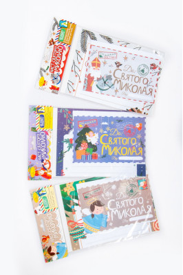 Лист Святому Миколаю, А4,